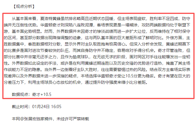 奥兰多魔术,对决俄城雷,常规赛巅峰,千亿体育官方,千亿体育在线官网,千亿体育线上,千亿体育APP
