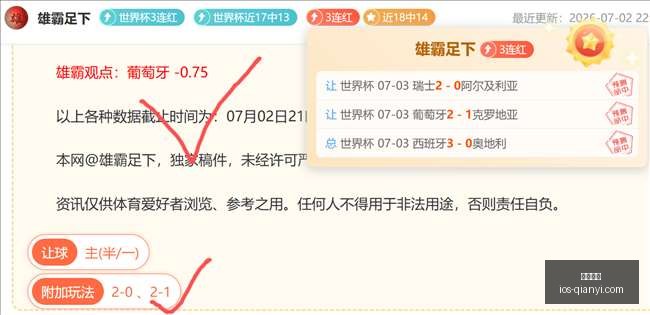 马赛急催格,林伍德加入,夏季备战,千亿体育官网,千亿体育App,千亿体育直播,千亿体育平台,千亿体育入口