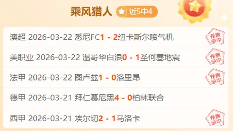 NBA尼克斯对决老鹰专家推荐分析