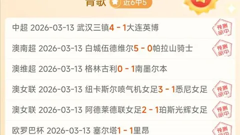 客场龙对决主场虫，黄蜂专家期号预测及质合分析
